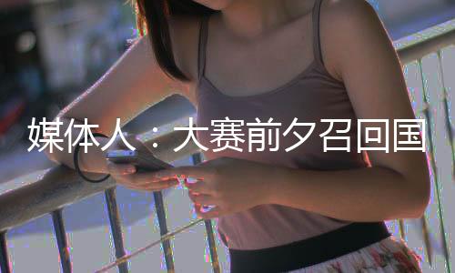 广东切不可因小失大