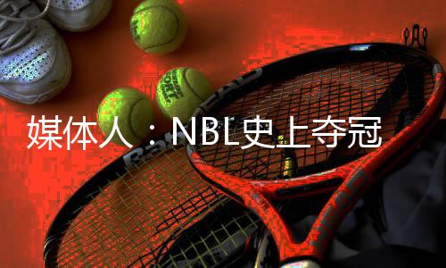 文一虽然曾是媒体民企500强