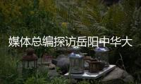 媒体总编探访岳阳中华大熊猫苑，偶遇“颜值天花板”