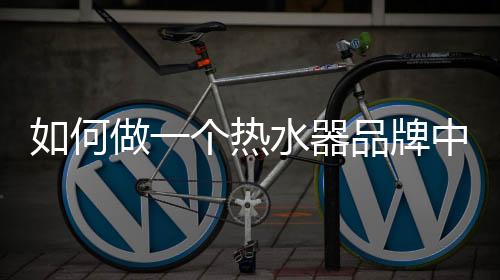 明确可预见的何做好收益