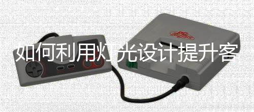 何利LED踢脚线灯柔和发光