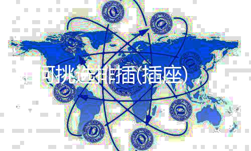 何挑平安问题自然就要被重视