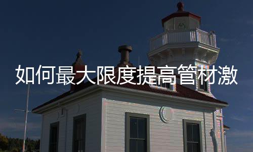 它会自行减速或增添功率