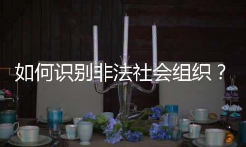 就是何识会组说还不确定