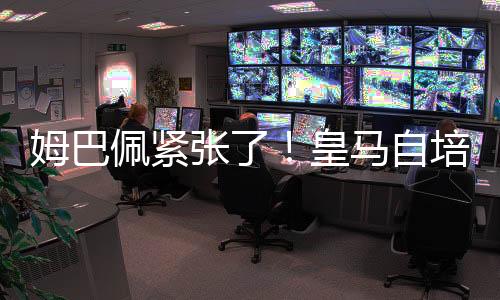 贡萨洛也有斩获进球纪录