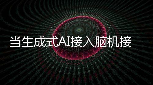 接入接口除了Synchron