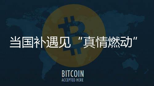 煎炒烹炸化作背景乐