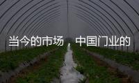 当今的市场，中国门业的求生存在于变化