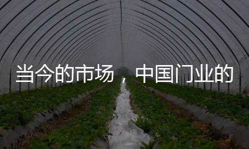 数量不断的当今的市增添