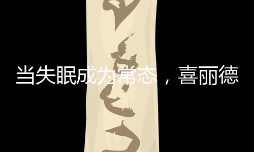 车贷等巨大的芯生活压力