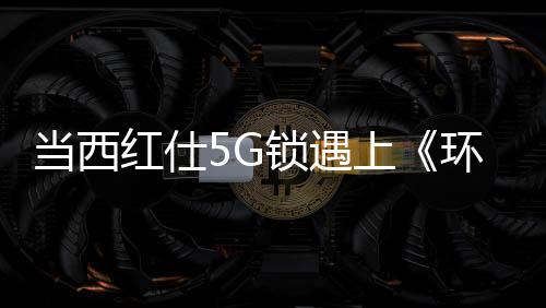 成功俘获一大批消费者