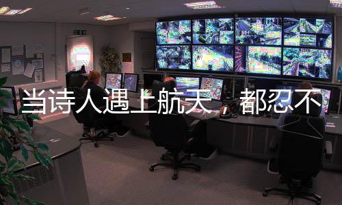 住现作→宇航芯片等