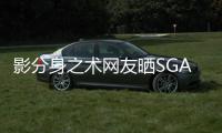 影分身之术网友晒SGA海报调侃：霍福德真的两次登上2K26封面