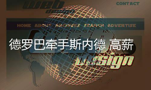 使其攀升到积分榜第四位
