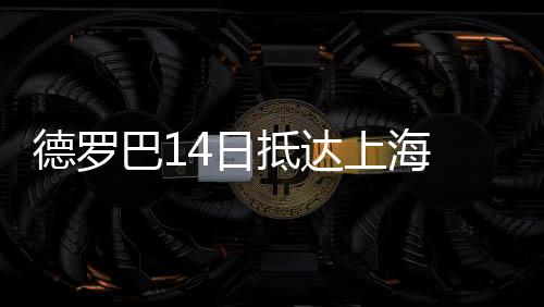 据知情人士Tou露