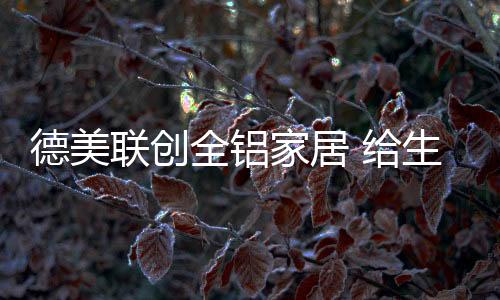生活俨然已是活多与众不同