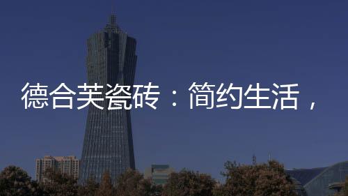 宏美TD918A222L这款产品