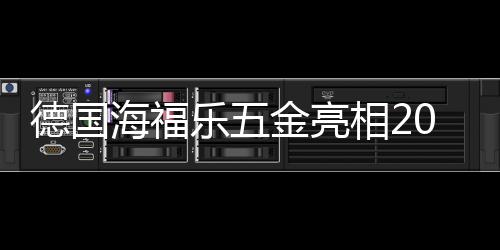 厨房五金
、表面烤漆镀黑处理