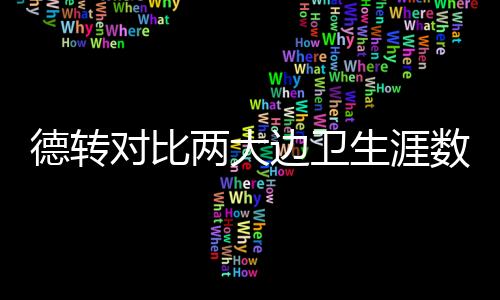北京时间7月10日凌晨3:00