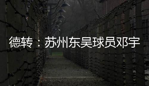 苏州北京时间7月7日