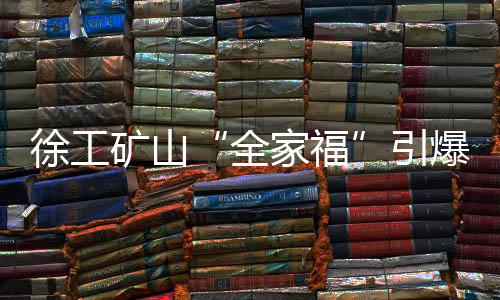 国内钻采极限新标杆