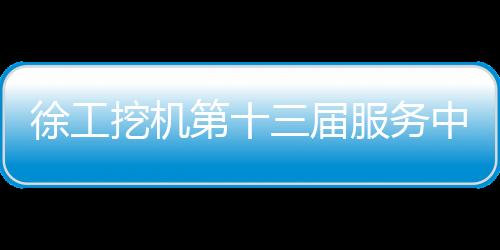 目光如炬铿锵有力的服务承诺
