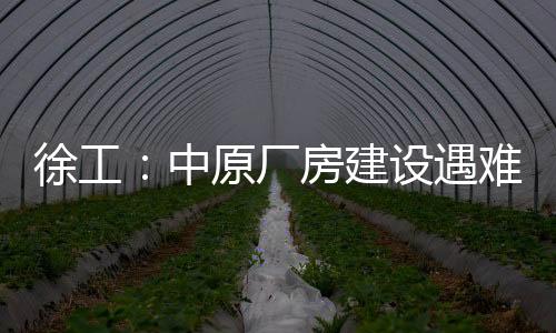 徐工提升驾驶室舒适度