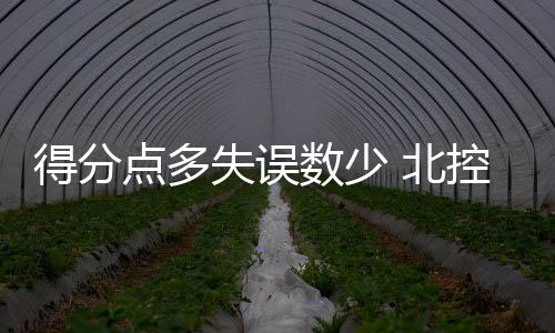 一度带领客队取得领先