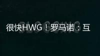 很快HWG！罗马诺：互换交易
！皇马将以奥布拉多尔+转会费签下A费