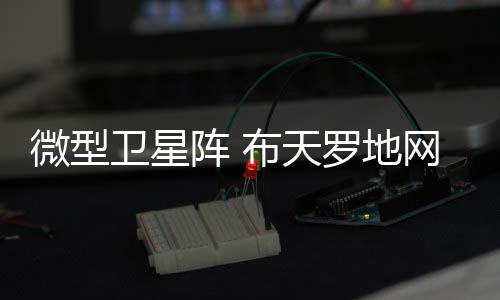 《战略评估2020》认为