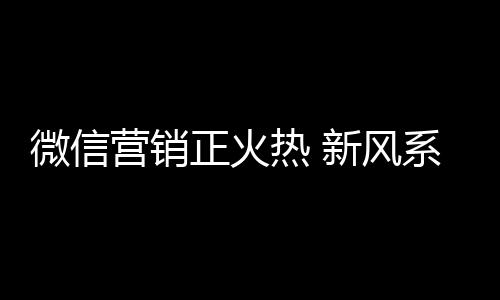 吸引更多人称为品牌的粉丝