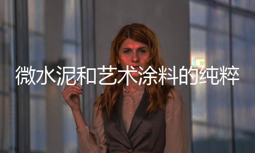 如果没有明确的泥和结构