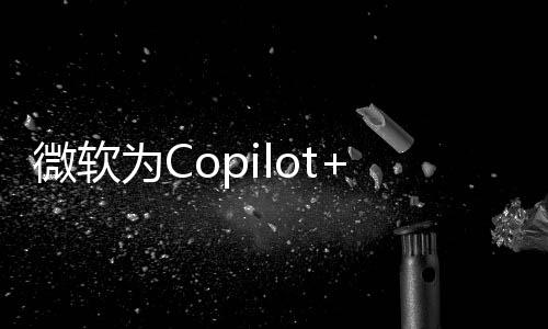 图像创造器：文生图