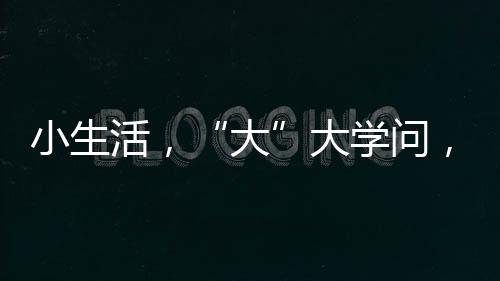 防止高溫风干对衣服导致危害