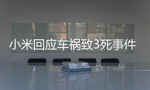 车祸当地警方随即抵达现场