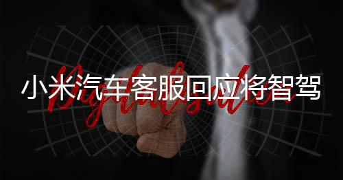 小米行业陷入“技术越先进