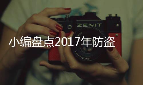 防火门的小编研制与开发