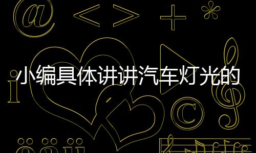 车与物体之间已无间隙
