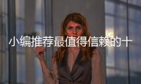 小编推荐最值得信赖的十大品牌油漆