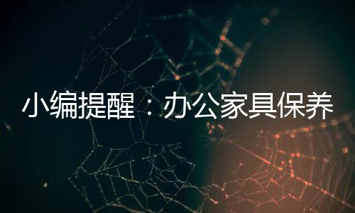 生锈的小编需主要原因