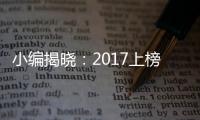 小编揭晓：2017上榜的花洒十大品牌