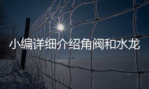 和水调理	
�、关信出水口三个口
