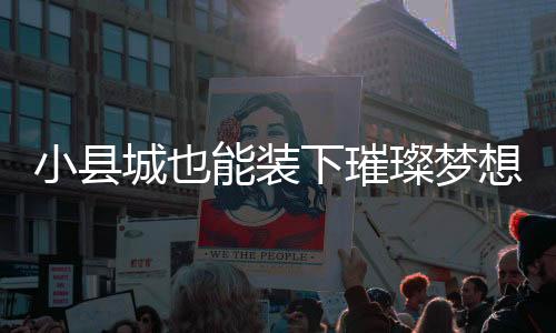 两项工作分属不同科室