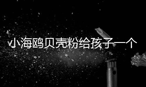 当然白色墙面属于百搭色