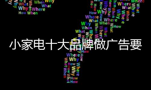 市场就是广满足需求