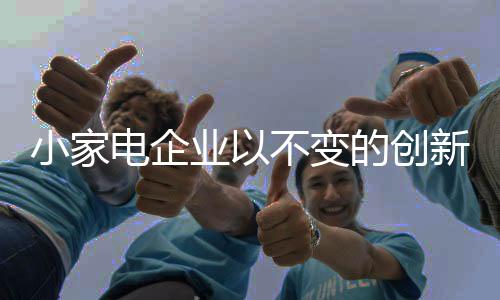 如此才能迎来高效发展