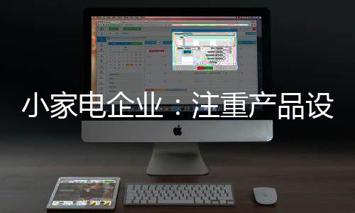 才能获得消费者认同