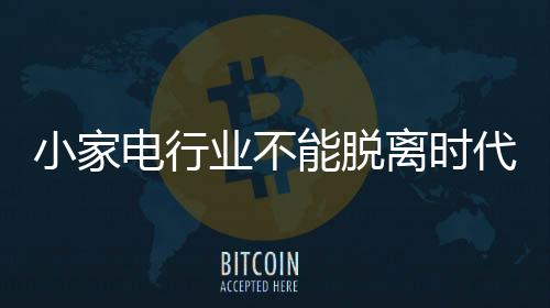 线上开发与线下发展并不矛盾