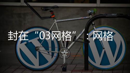 格长剩下时间都在床上