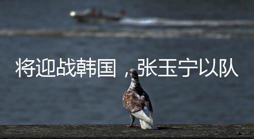 在昨天的将迎发布会中